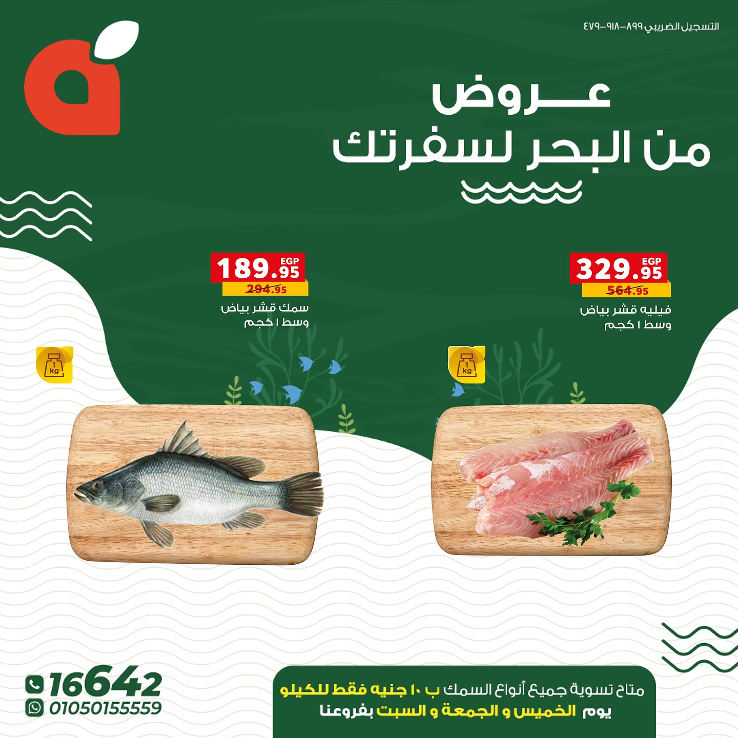 panda offers from 27aug to 3aug 2025 عروض بنده من 27 أغسطس حتى 3 أغسطس 2025 صفحة رقم 9